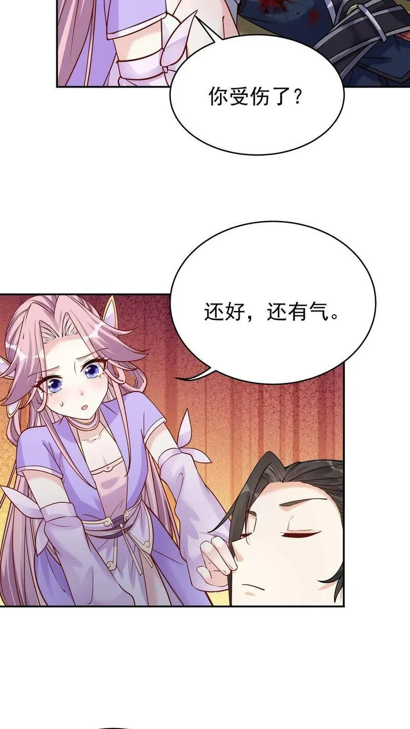 但是不多!下载漫画,第34话 无敌重瞳6图