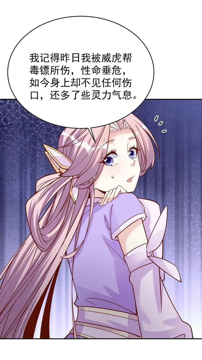 但是不多!下载漫画,第34话 无敌重瞳8图