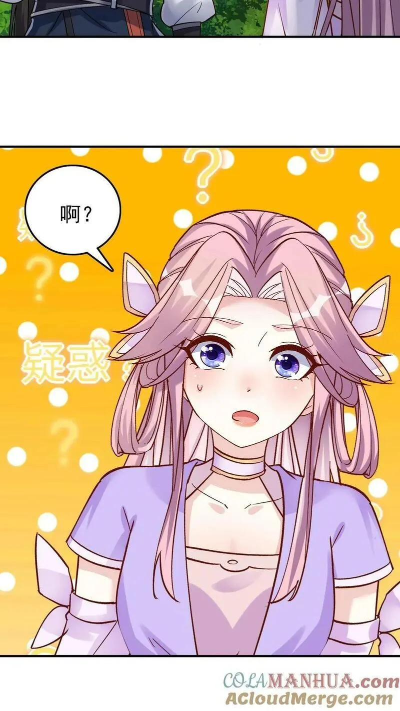 但是不多!下载漫画,第35话 山界3图