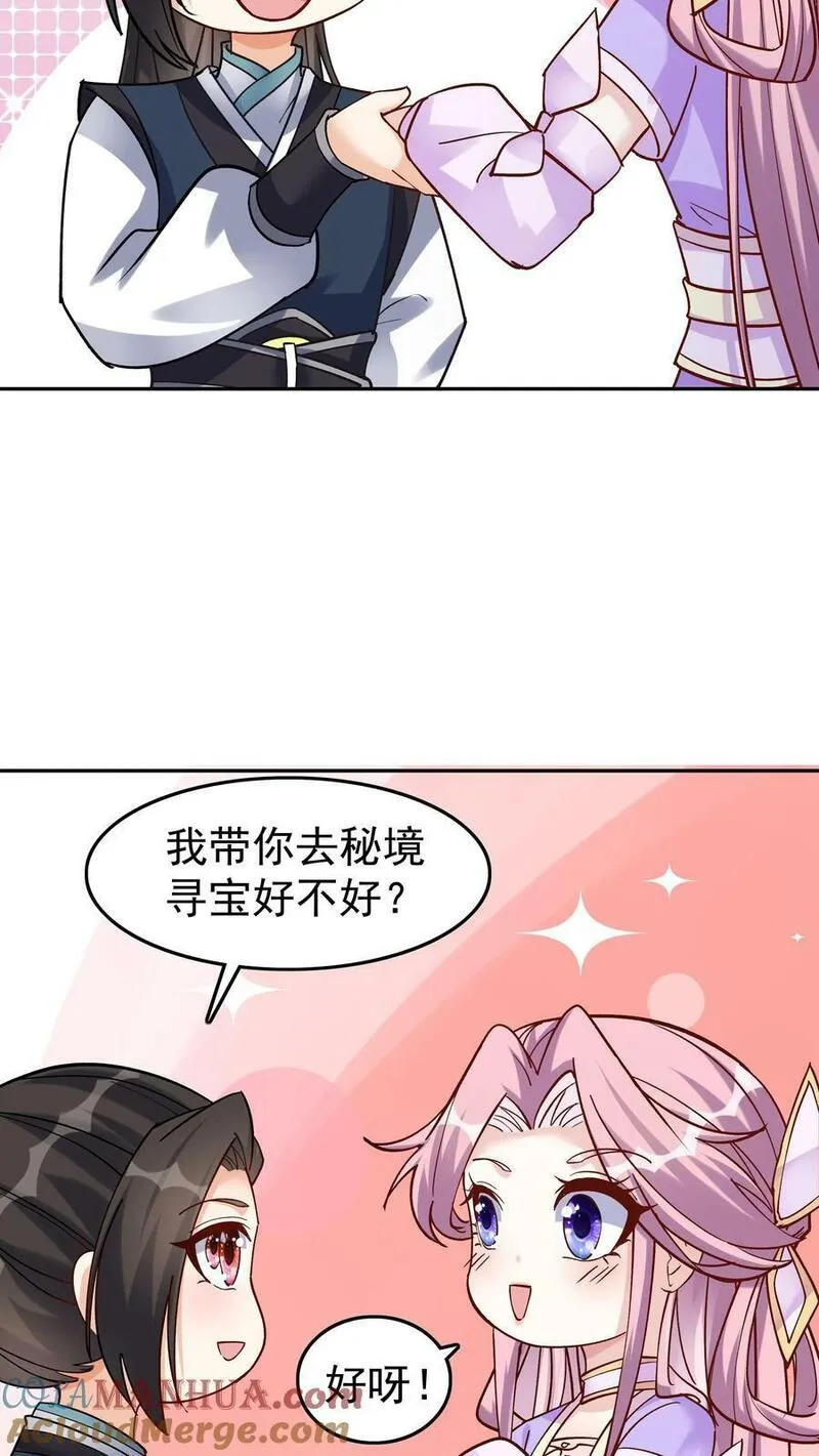 但是不多!下载漫画,第35话 山界11图