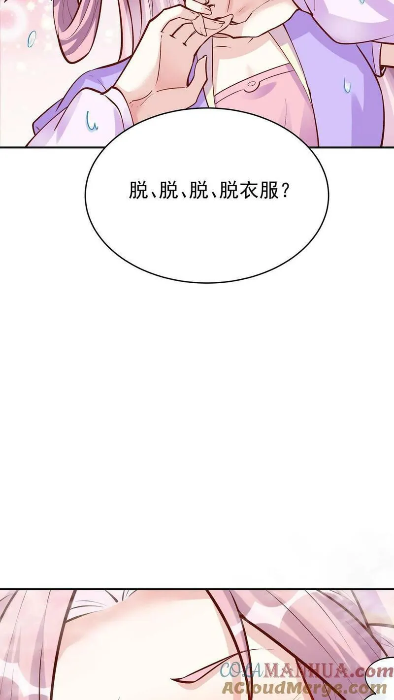 这个反派有点良心但是不多人物介绍漫画,第36话 共浴15图