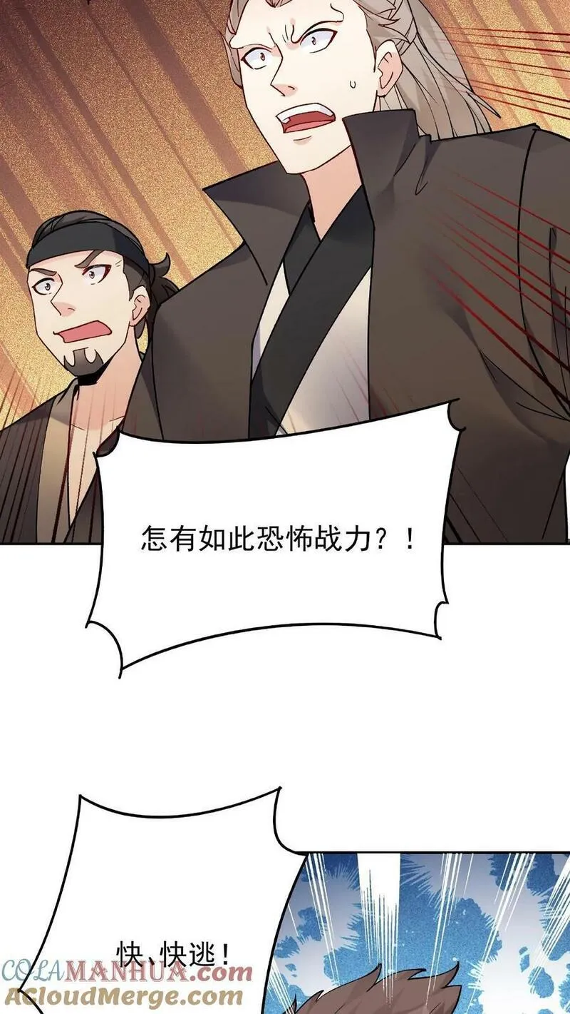 沙雕动画反派也有点良心漫画,第37话 又装1319图