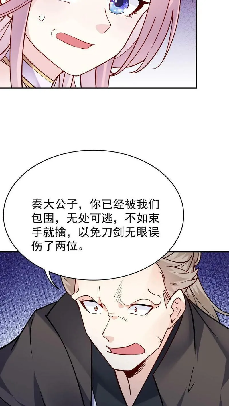 沙雕动画反派也有点良心漫画,第37话 又装1310图