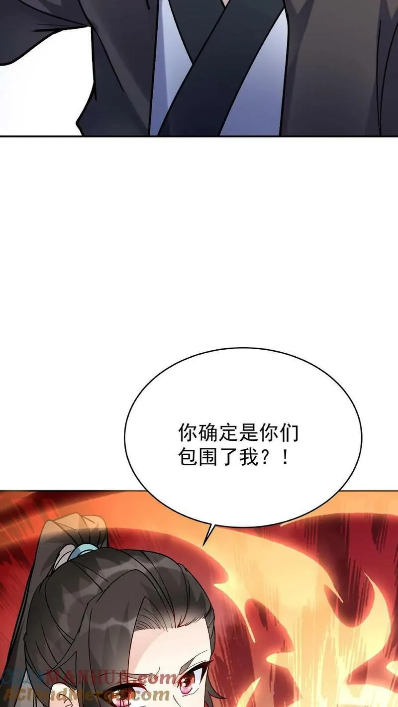 沙雕动画反派也有点良心漫画,第37话 又装1311图