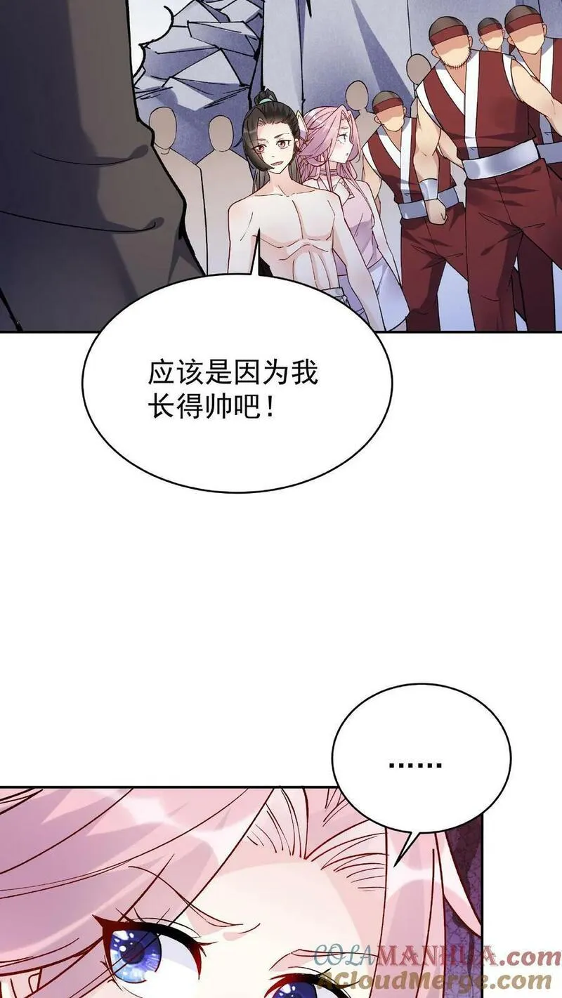 沙雕动画反派也有点良心漫画,第37话 又装139图