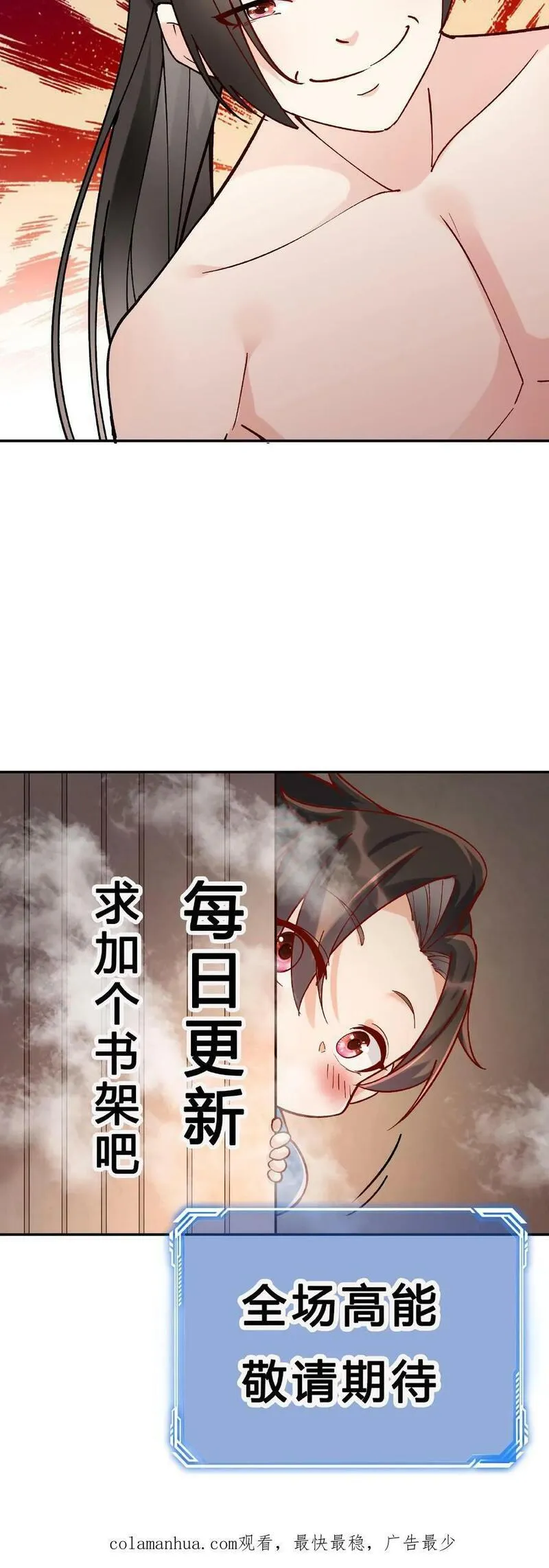 沙雕动画反派也有点良心漫画,第37话 又装1326图