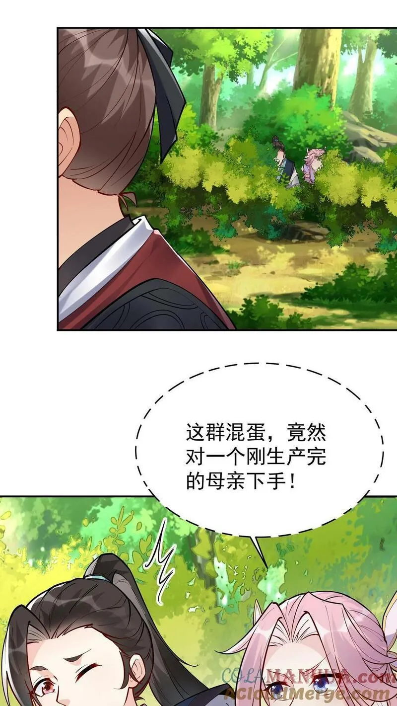 这个反派有点良心但不多角色简介漫画,第38话 遇兔妖7图