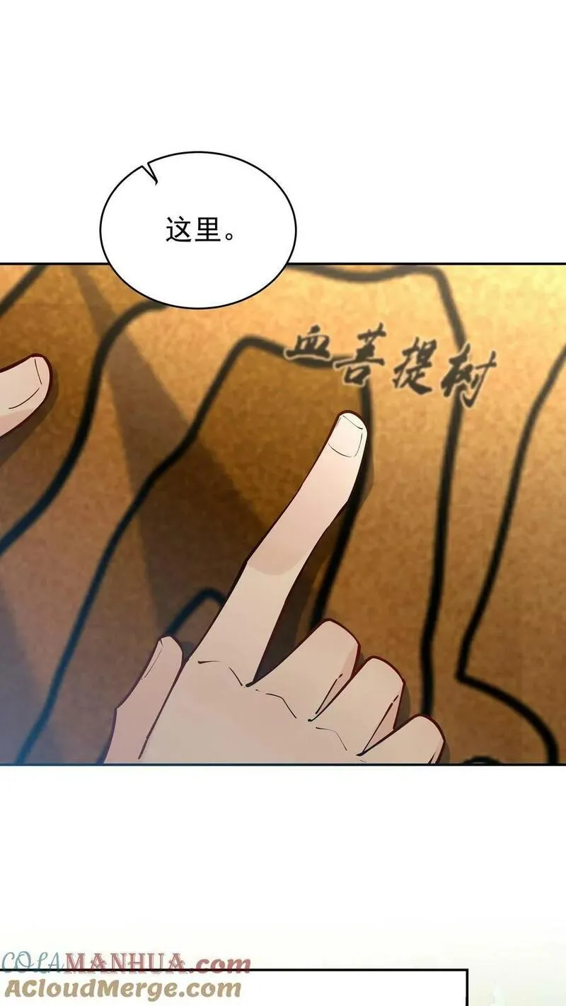 这个反派有点良心但不多角色简介漫画,第38话 遇兔妖3图