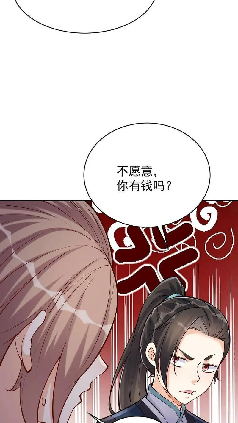 小说这个反派有点良心但是不多漫画,第39话 团灭威虎帮26图