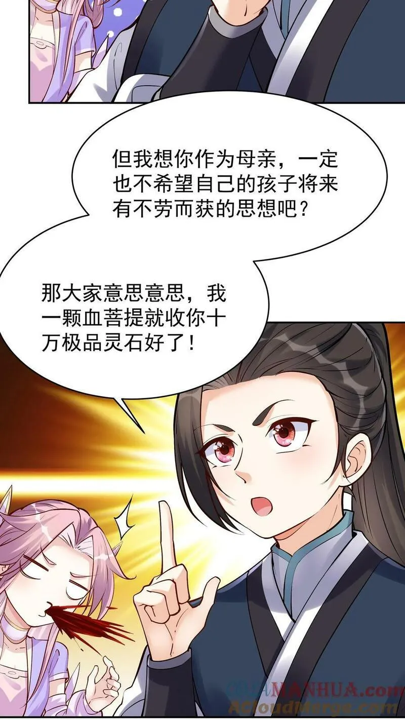 小说这个反派有点良心但是不多漫画,第39话 团灭威虎帮21图