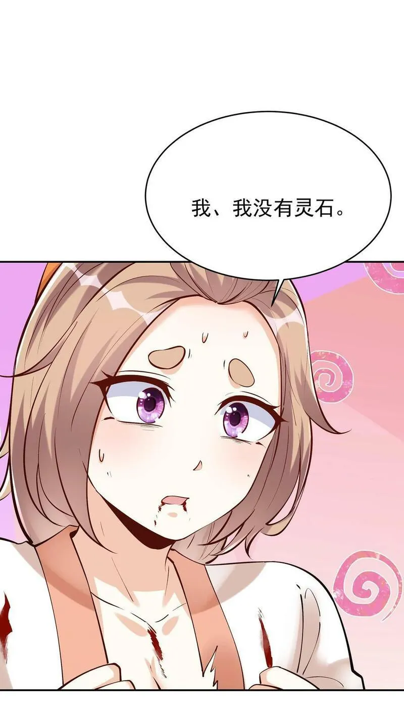 小说这个反派有点良心但是不多漫画,第39话 团灭威虎帮22图