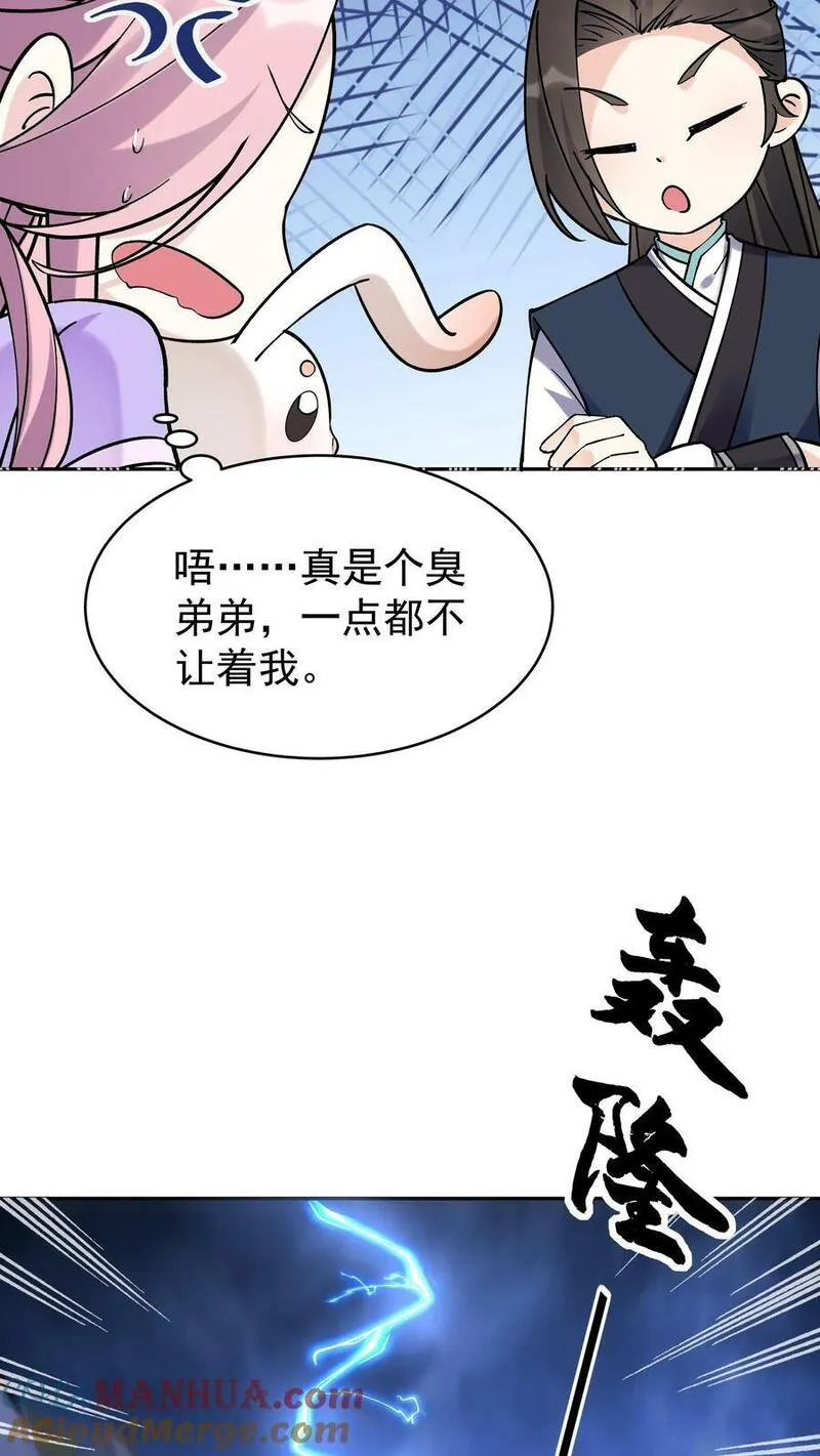 这个反派有点良心但是不多百科漫画,第40话 喜提小白17图