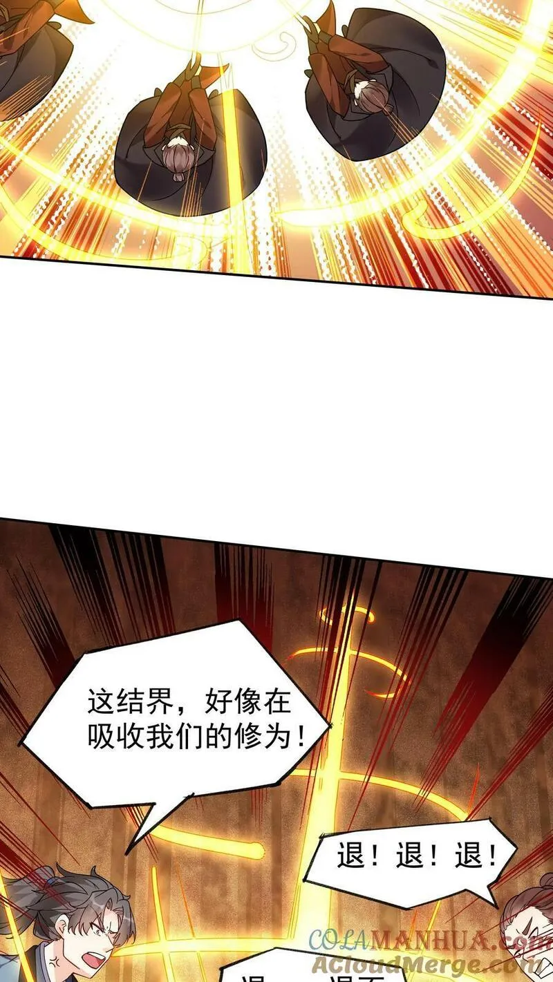 这个反派有点良心但不多角色简介漫画,第41话 100万反派点13图