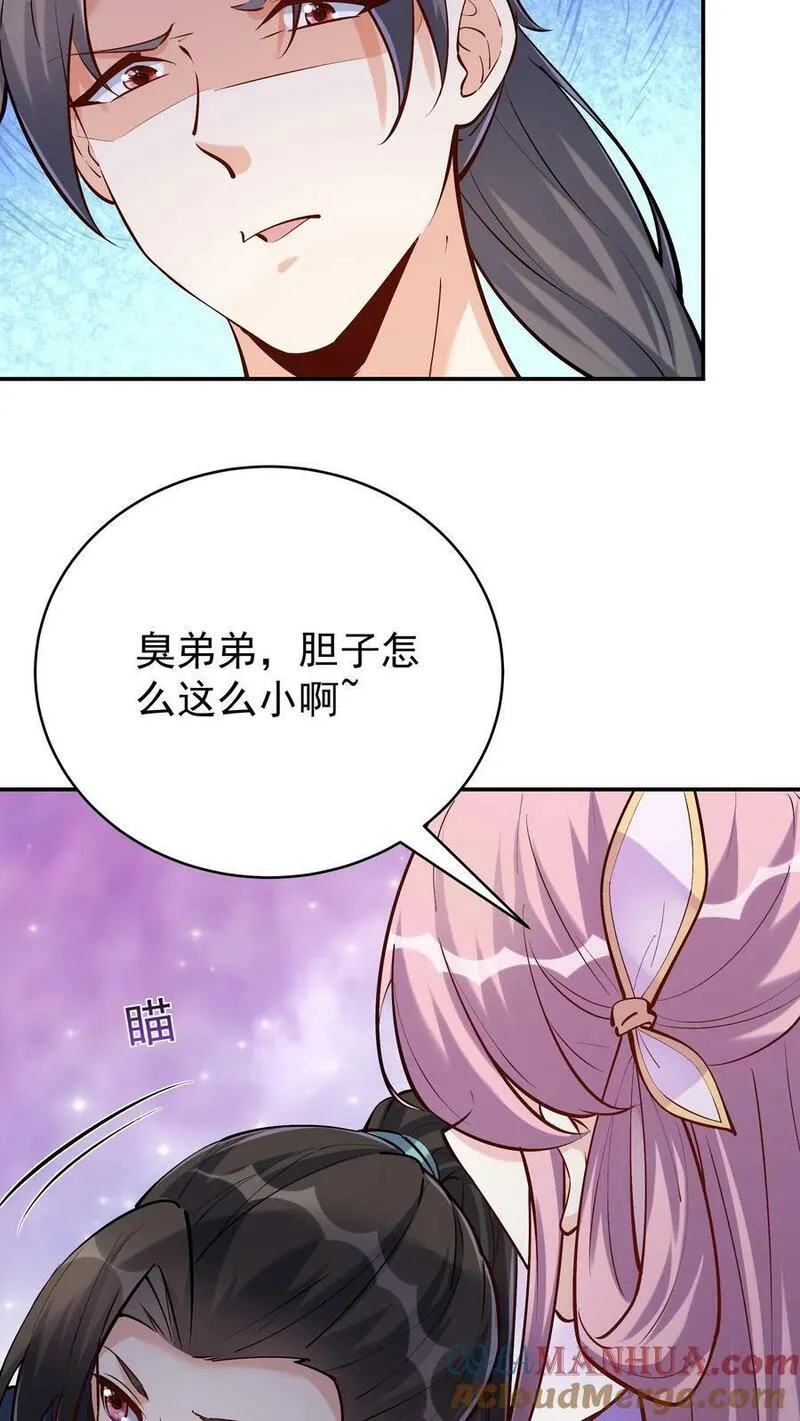 这个反派有点良心但是不多番茄小说漫画,第42话 至强剑意15图