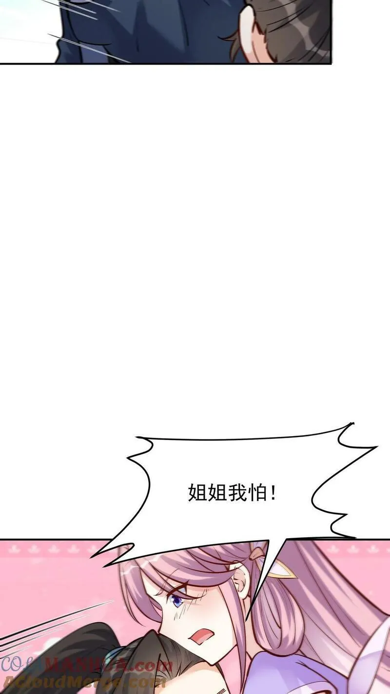 这个反派有点良心但是不多番茄小说漫画,第42话 至强剑意13图