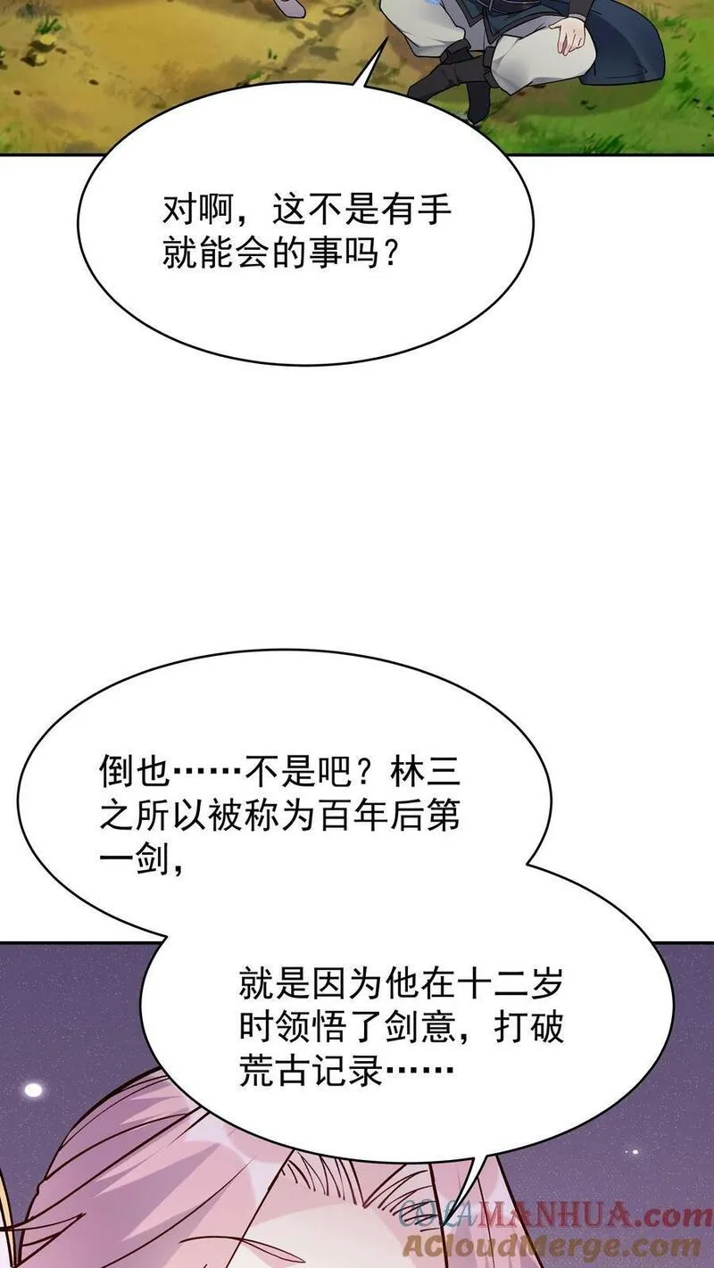 但是不多!下载漫画,第43话 无敌剑心7图