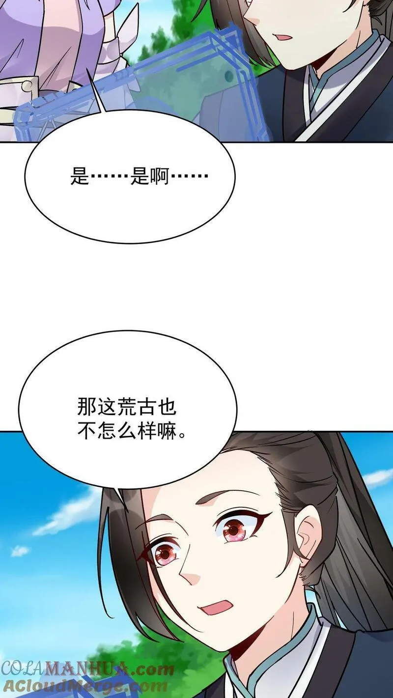 但是不多!下载漫画,第43话 无敌剑心9图