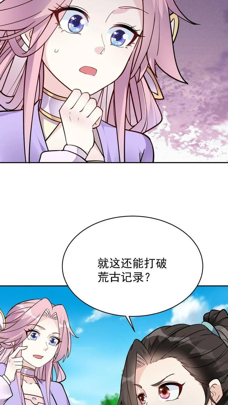 但是不多!下载漫画,第43话 无敌剑心8图