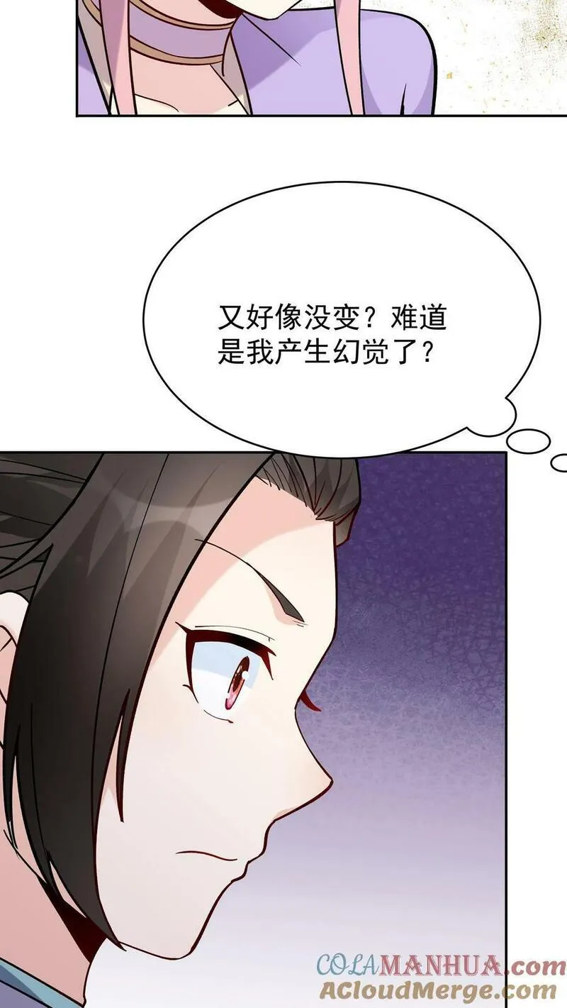 但是不多!下载漫画,第43话 无敌剑心17图