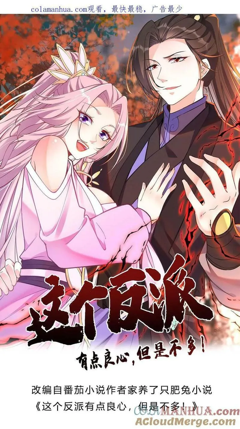 但是不多!下载漫画,第45话 试剑30图