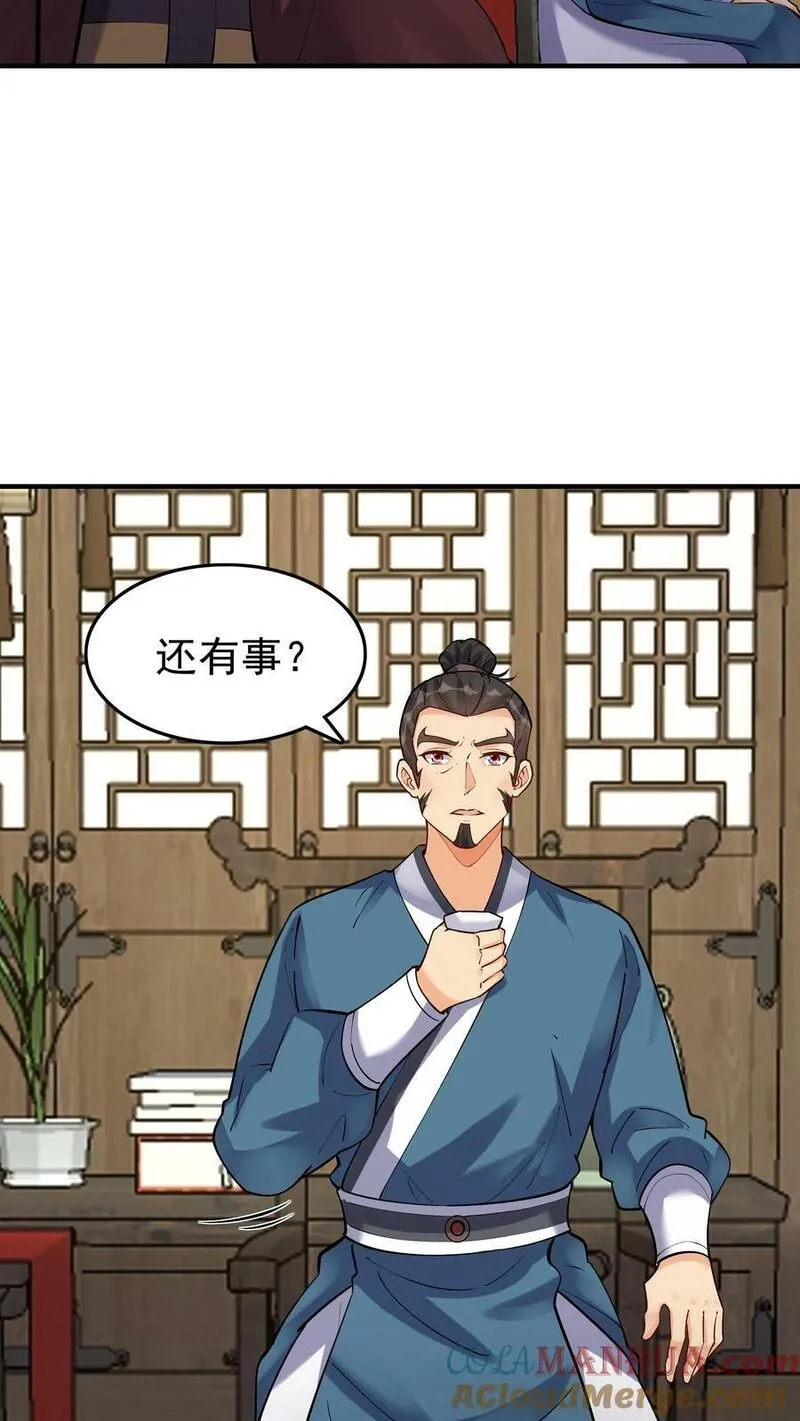 但是不多!下载漫画,第46话 杀机再起7图