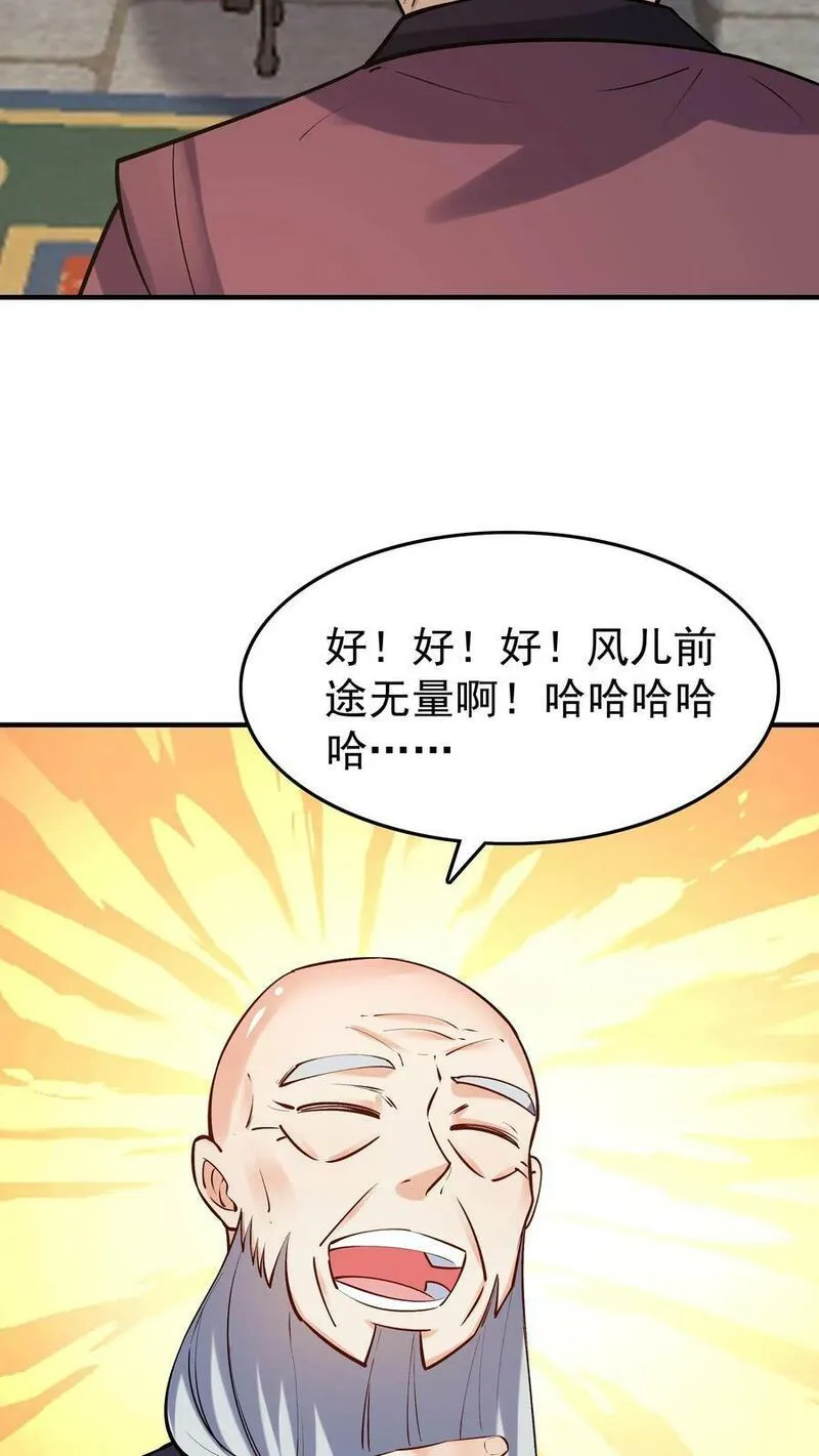 但是不多!下载漫画,第46话 杀机再起12图