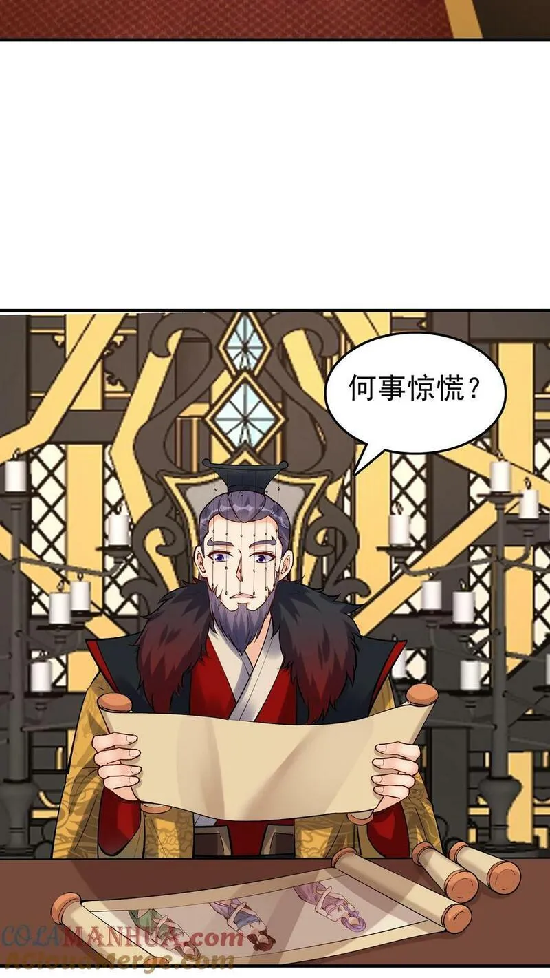 但是不多!下载漫画,第46话 杀机再起15图