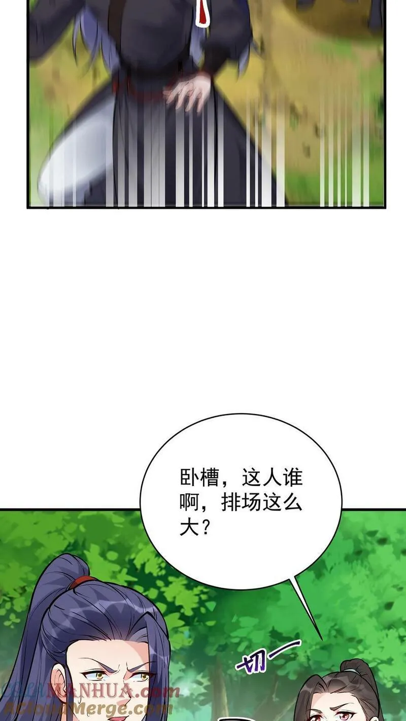 这个反派有点良心但是不多百科漫画,第47话 常昆13图