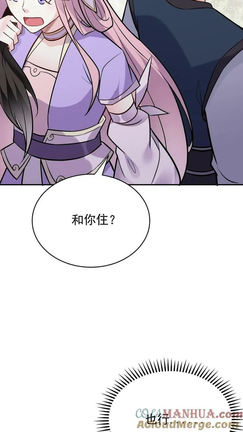 这个反派有点良心但不多角色简介漫画,第51话 成为神子13图