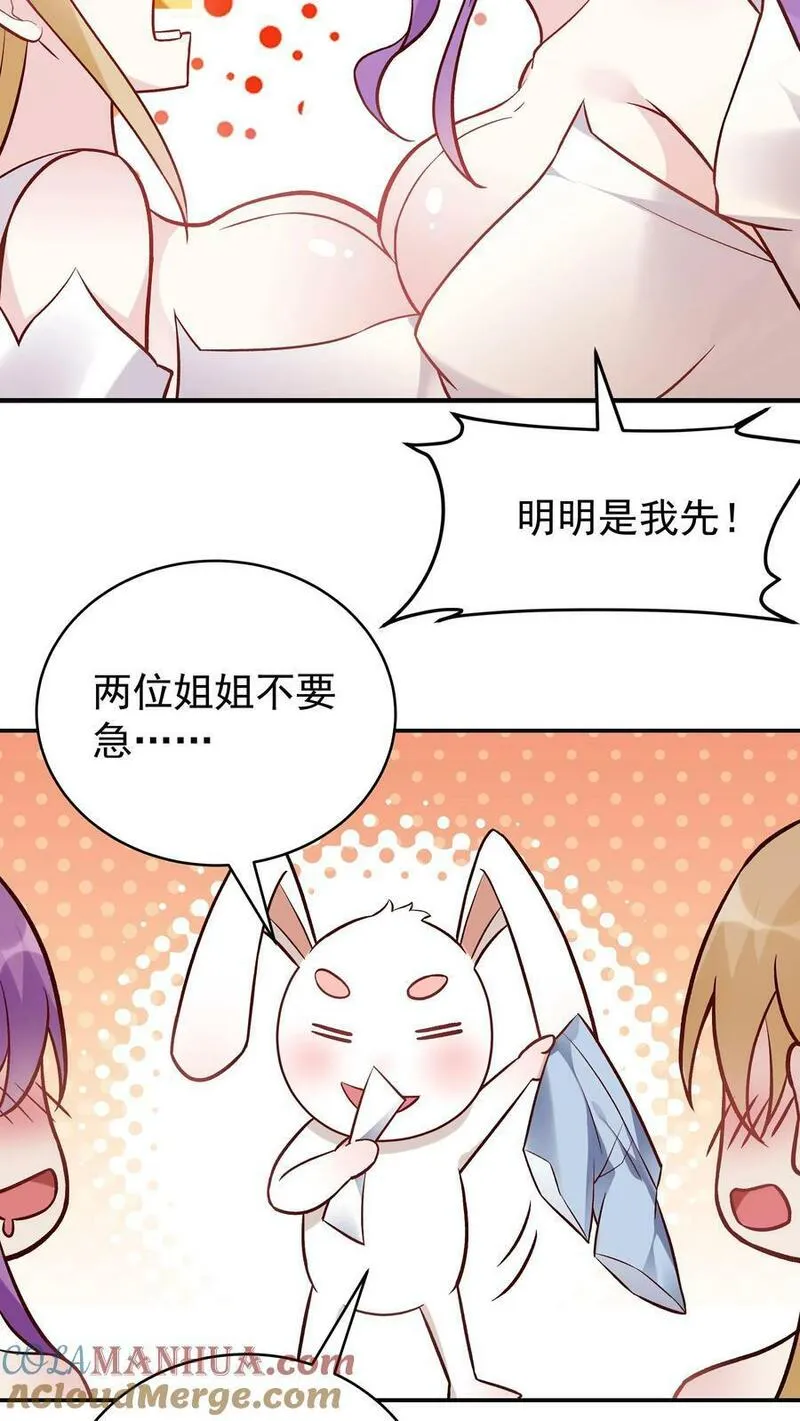 这个反派有点良心但不多角色简介漫画,第51话 成为神子21图