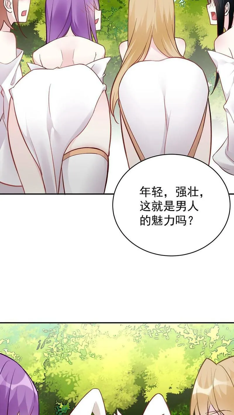 这个反派有点良心但不多角色简介漫画,第51话 成为神子18图