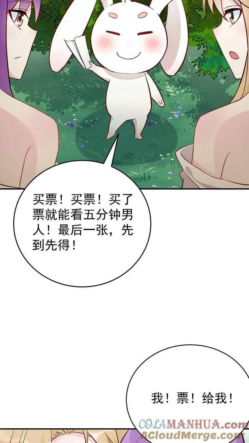 这个反派有点良心但不多角色简介漫画,第51话 成为神子19图