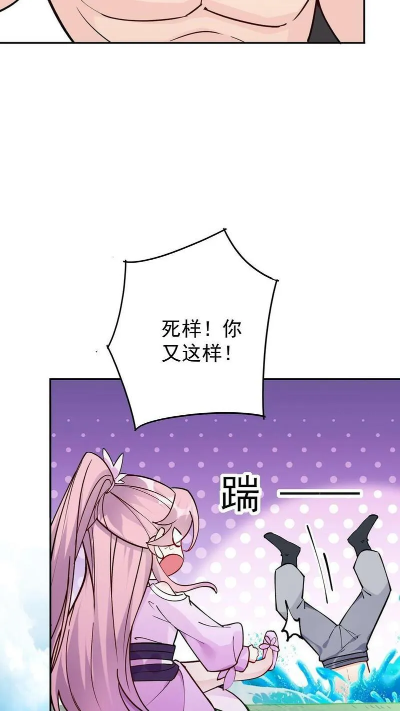 这个反派有点良心但不多角色简介漫画,第52话 带球撞人4图