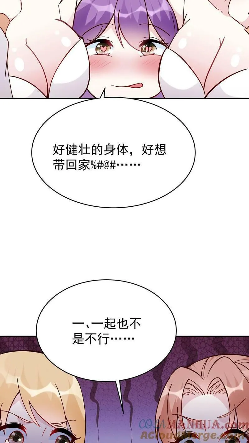 这个反派有点良心但不多角色简介漫画,第52话 带球撞人7图