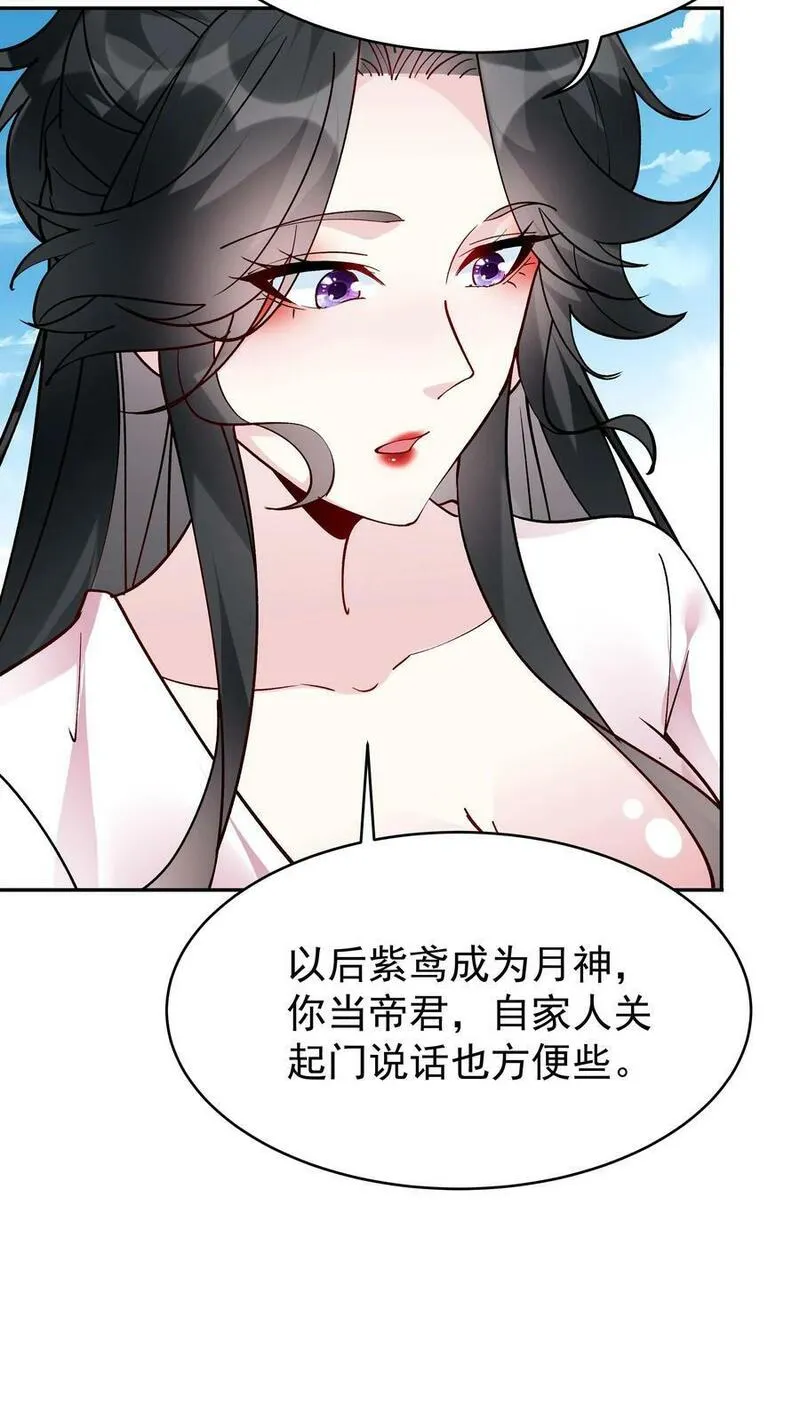 这个反派有点良心但不多角色简介漫画,第52话 带球撞人20图