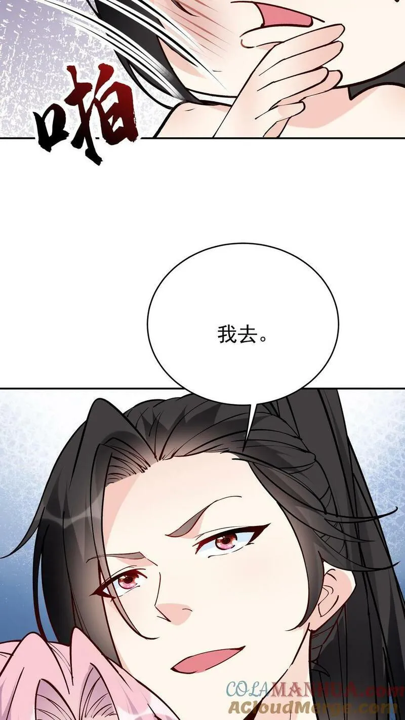 这个反派有点良心但不多角色简介漫画,第52话 带球撞人23图