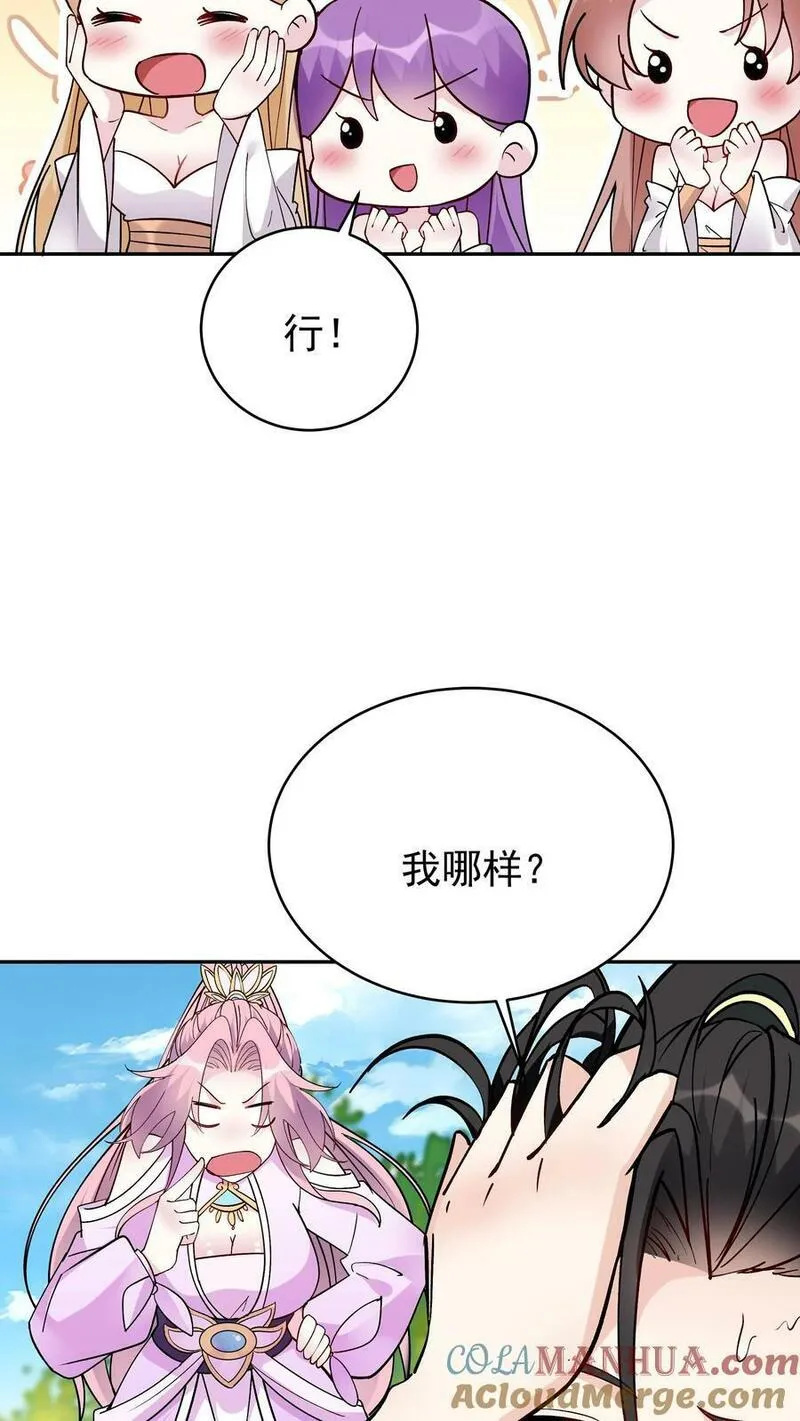 这个反派有点良心但不多角色简介漫画,第52话 带球撞人9图