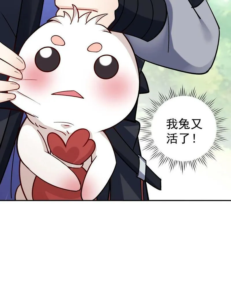 这个反派有点良心但是不多番茄小说漫画,第53话 有蛇24图