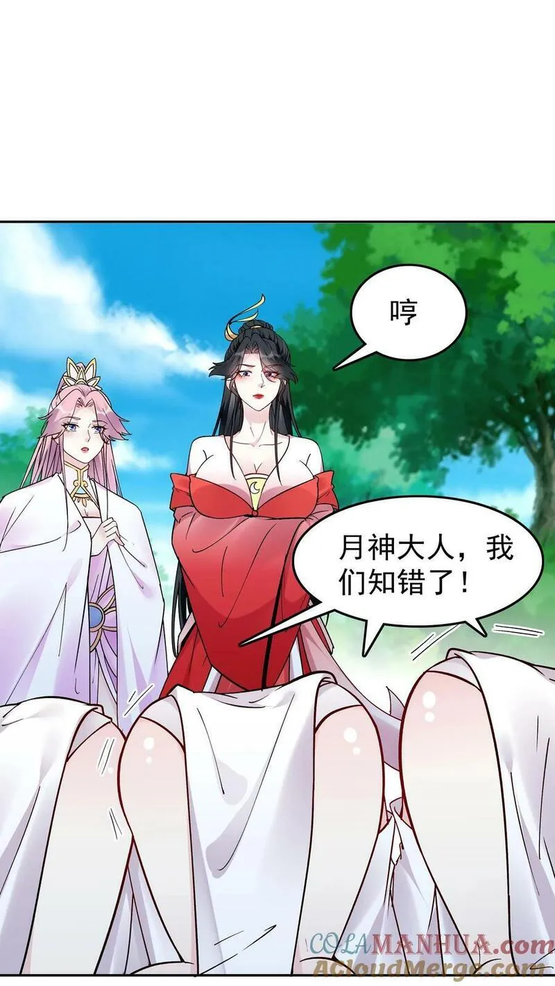 这个反派有点良心但是不多番茄小说漫画,第53话 有蛇7图