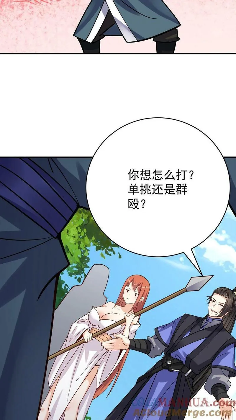 这个反派有点良心但不多角色简介漫画,第54话 朱投21图