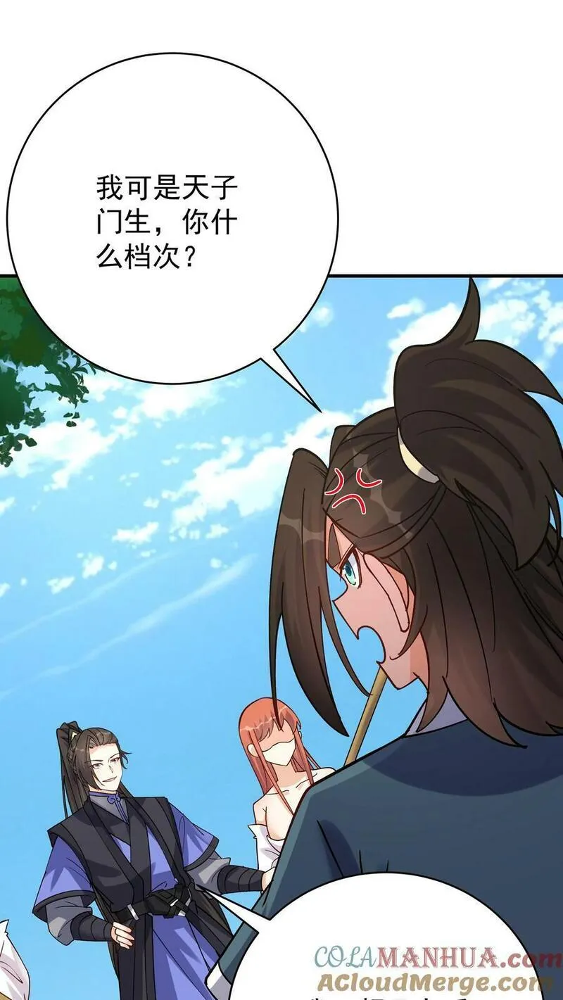 这个反派有点良心但不多角色简介漫画,第54话 朱投19图