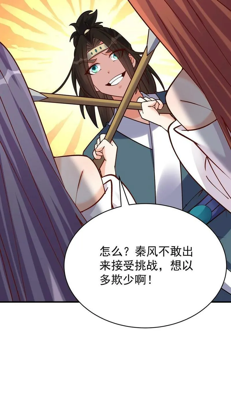 这个反派有点良心但不多角色简介漫画,第54话 朱投6图