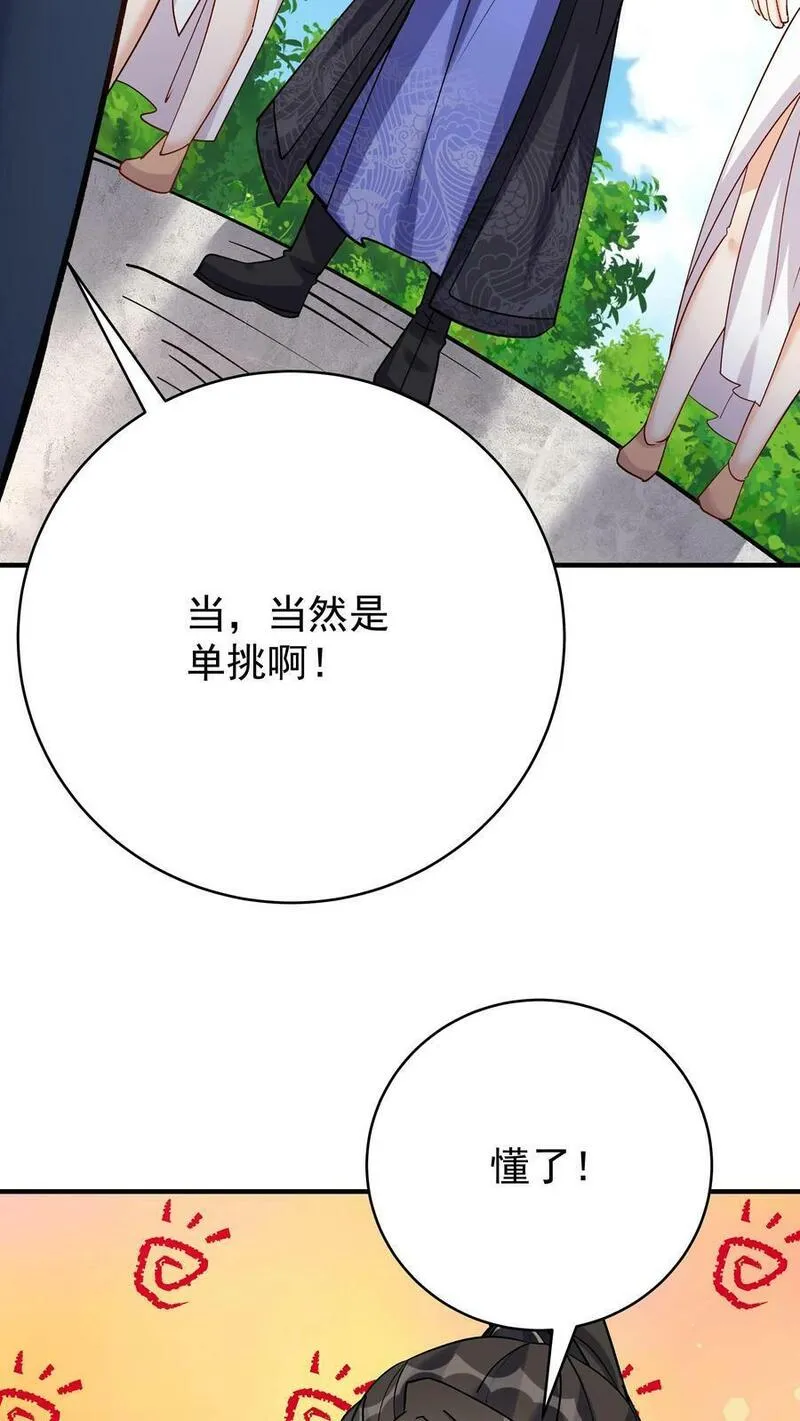 这个反派有点良心但不多角色简介漫画,第54话 朱投22图