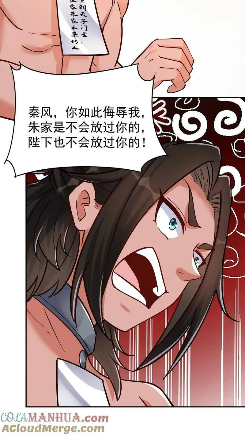 这个反派有点良心但不多角色简介漫画,第55话 肉偿15图