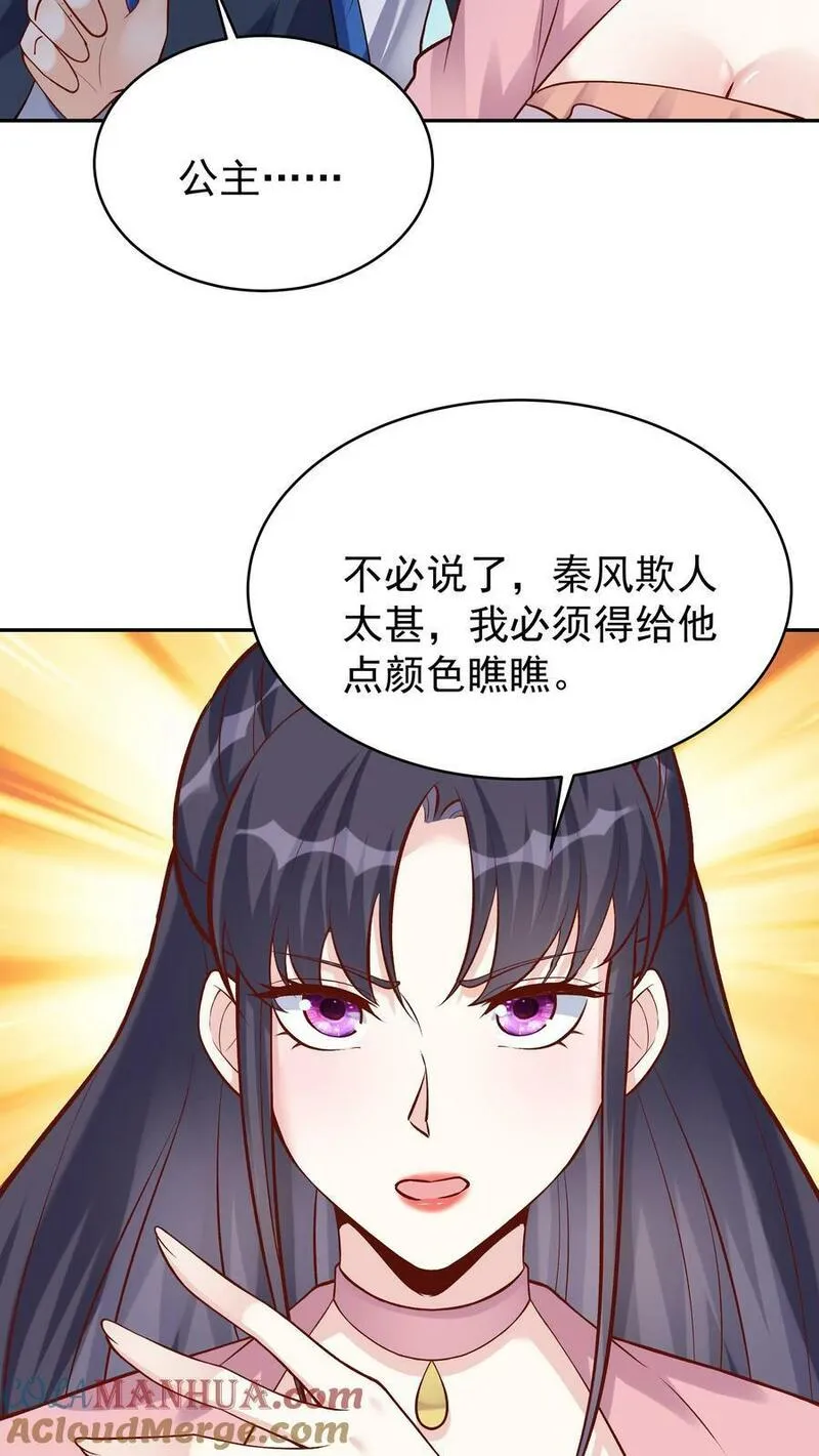 这个反派有点良心但是不多百科漫画,第58话 单挑5图