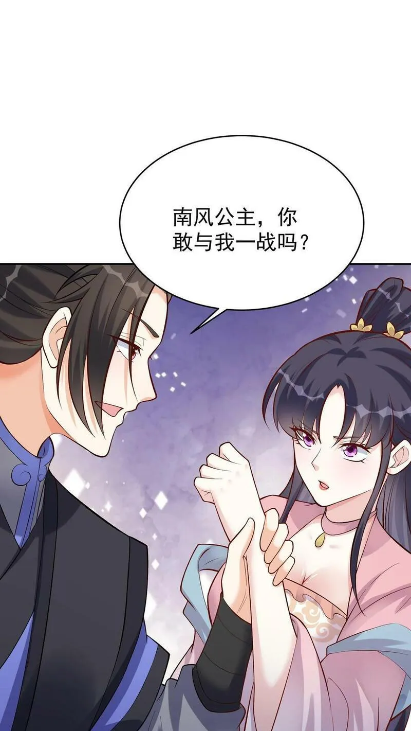 这个反派有点良心但是不多百科漫画,第58话 单挑2图