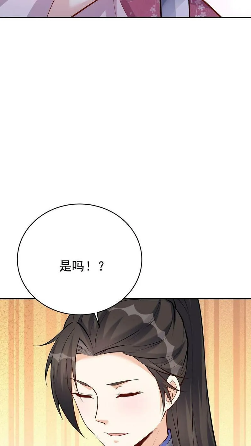 这个反派有点良心但是不多百科漫画,第58话 单挑14图