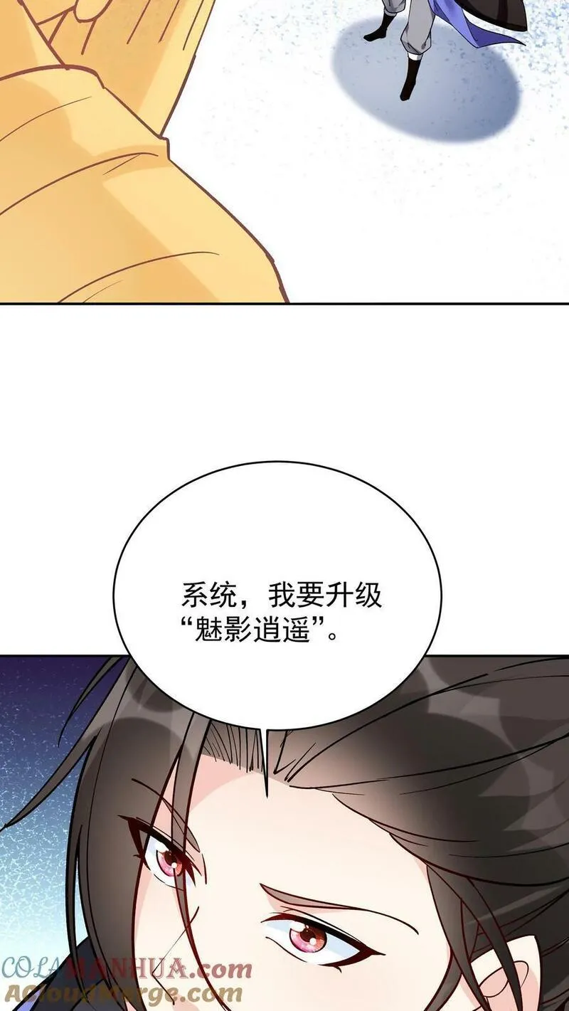 沙雕动画反派也有点良心漫画,第59话 狂赚反派点15图