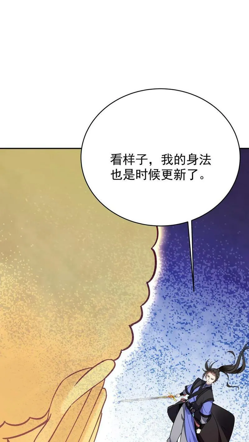 沙雕动画反派也有点良心漫画,第59话 狂赚反派点14图