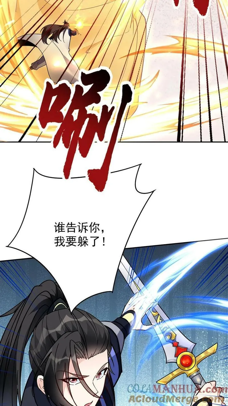 沙雕动画反派也有点良心漫画,第59话 狂赚反派点21图